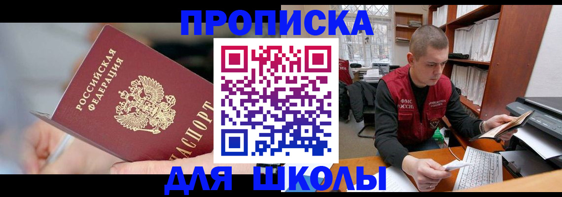 прописка гарантия в Ахтубинске