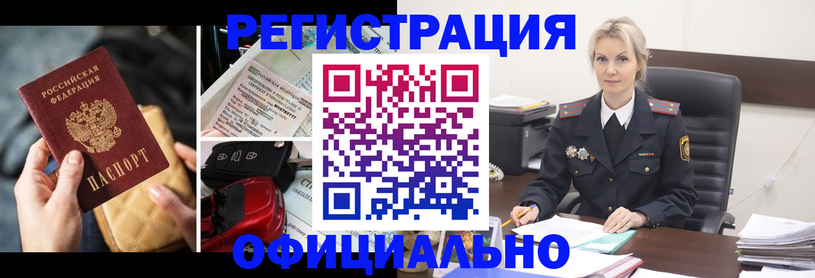 временная регистрация недорого в Ахтубинске