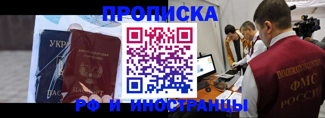 прописка для кредита в Ахтубинске