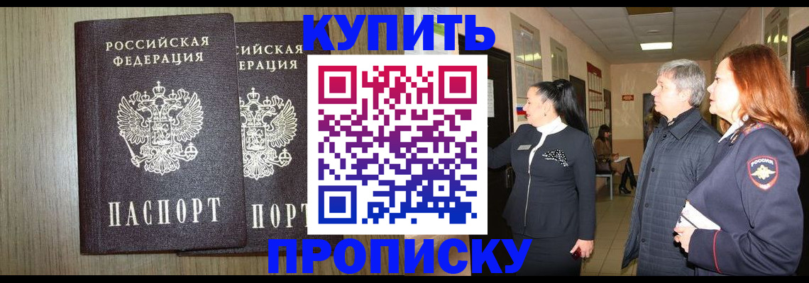 где прописаться в Ахтубинске