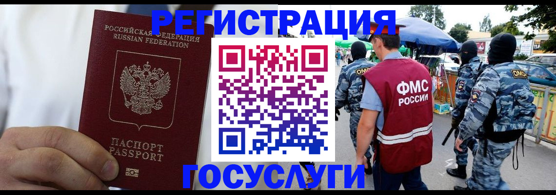 прописка регистрация в Ахтубинске