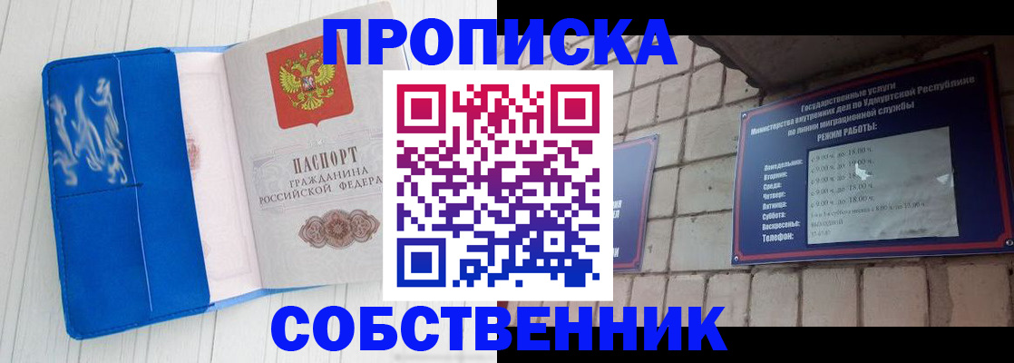 прописка для школы в Ахтубинске