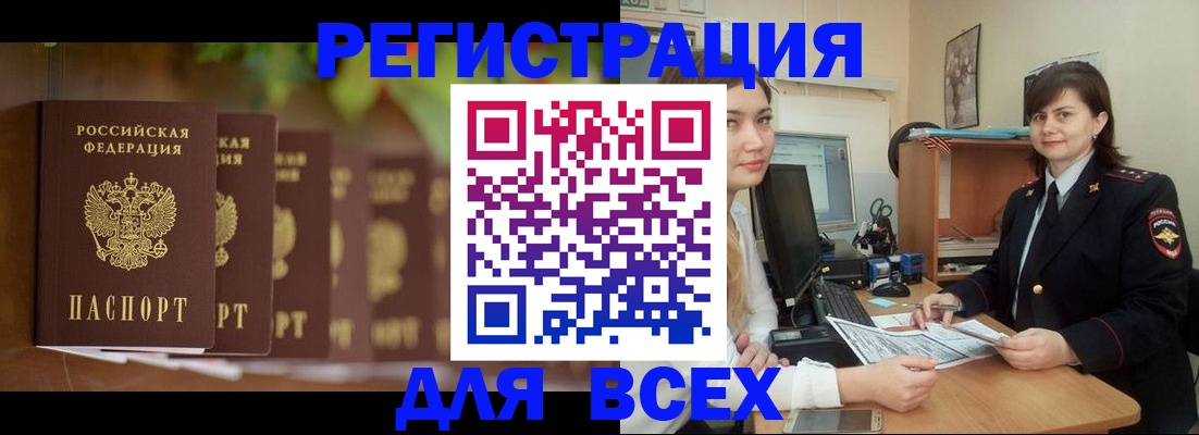 регистрация в Ахтубинске
