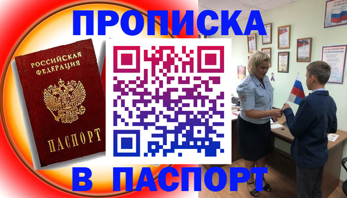 регистрация в Ахтубинске