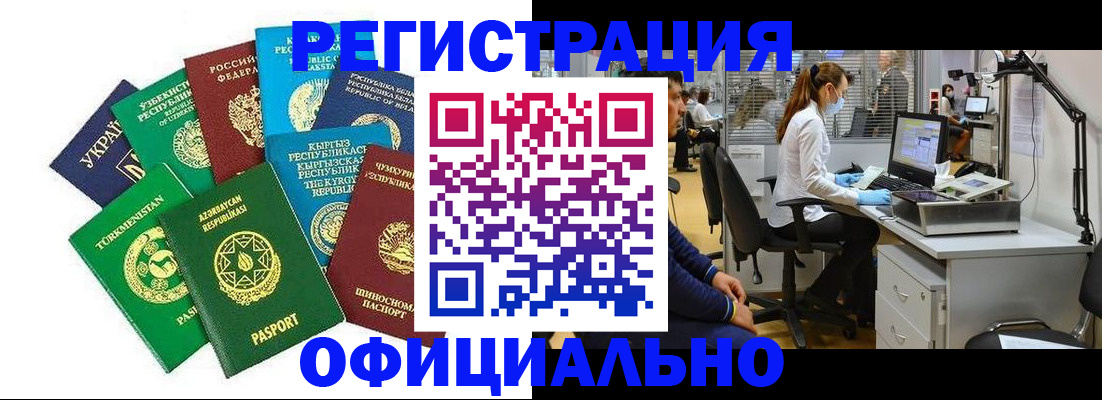 прописка для военкомата в Ахтубинске