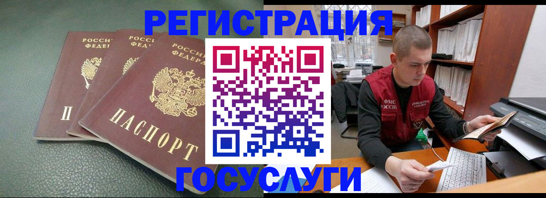 временная прописка в Ахтубинске