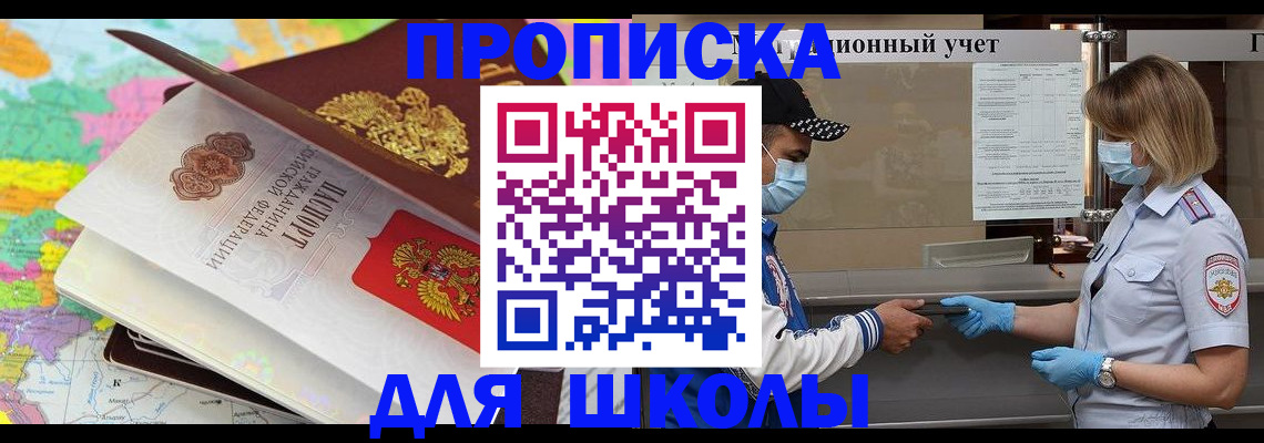временная регистрация в квартире в Ахтубинске