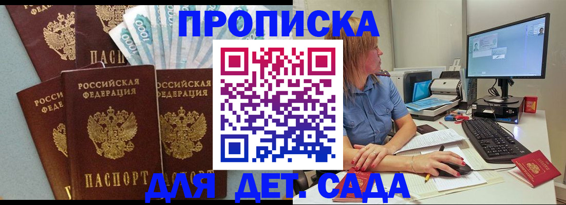 прописка поиск в Ахтубинске