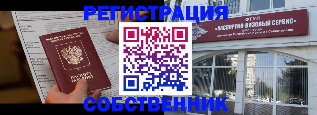 прописка для кредита в Ахтубинске